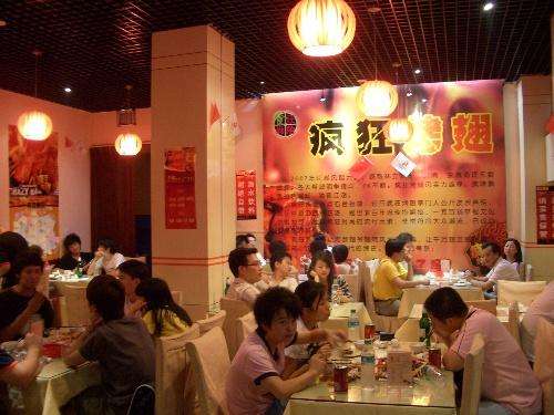米脂黯然销魂翅