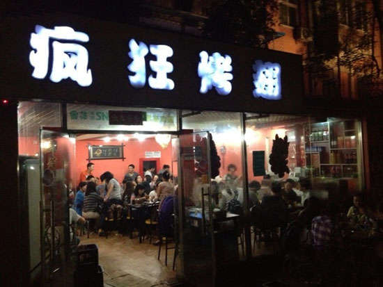 米脂串串店加盟