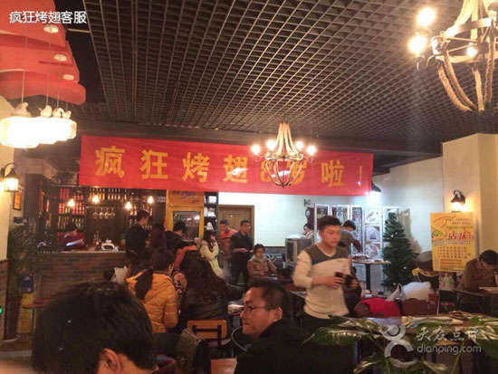 米脂烤鸡翅