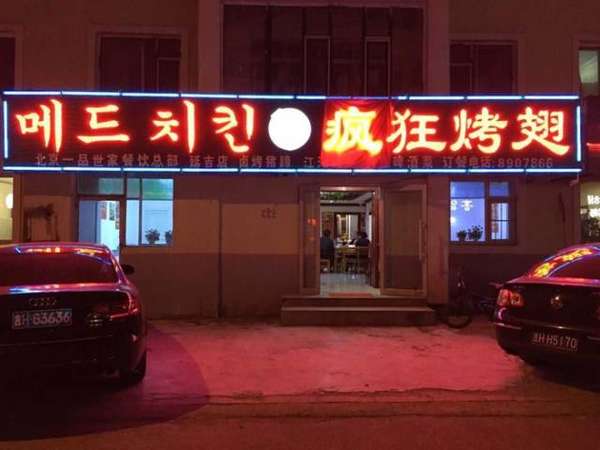 米脂锡纸烤鸡翅
