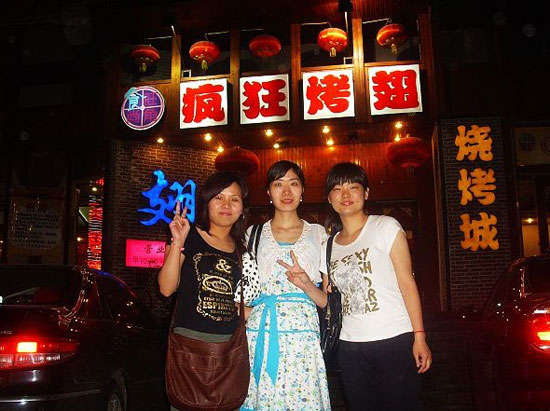 米脂烤翅吧