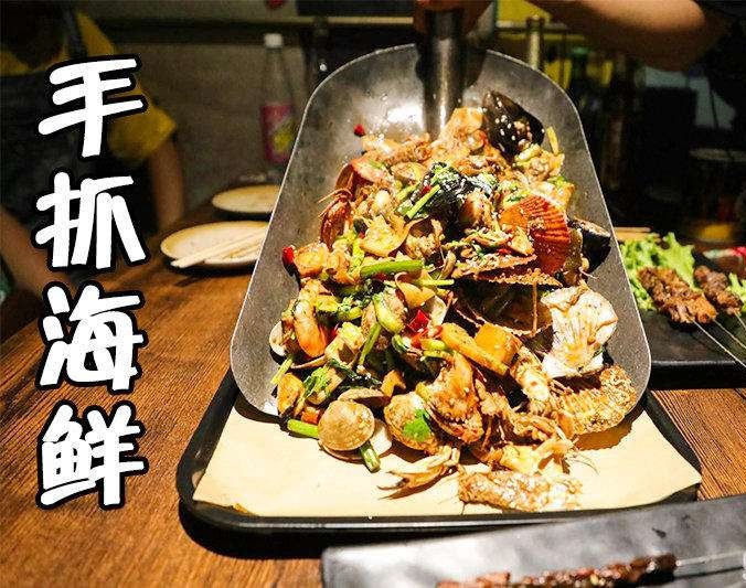 米脂手抓海鲜加盟店
